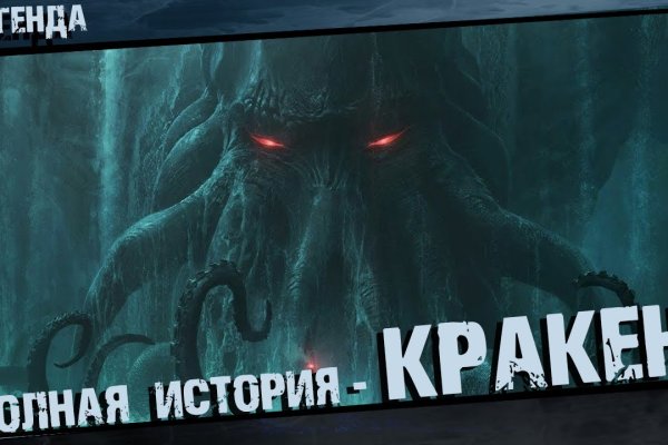 Kraken ссылка зеркало krakentor site