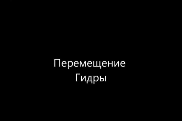 Кракен 18ат